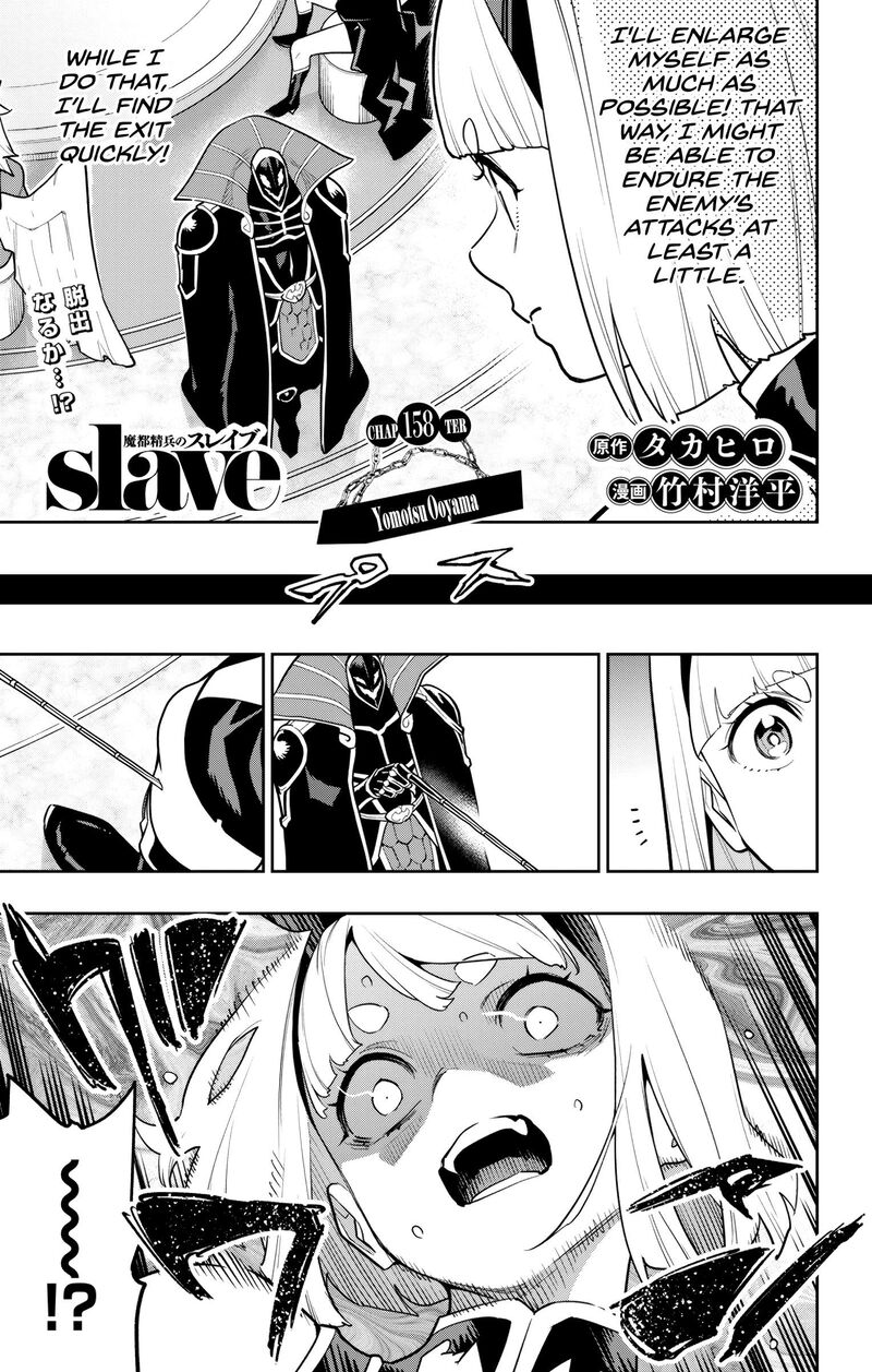 Chained Soldier, Chapter 158 image 01